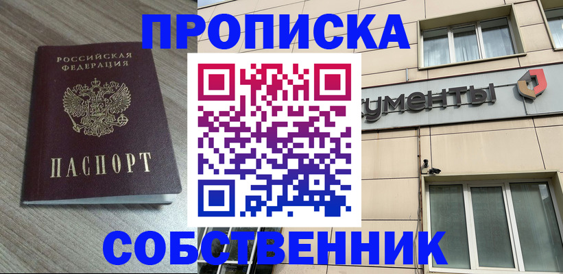 временная регистрация законно в Завитинске