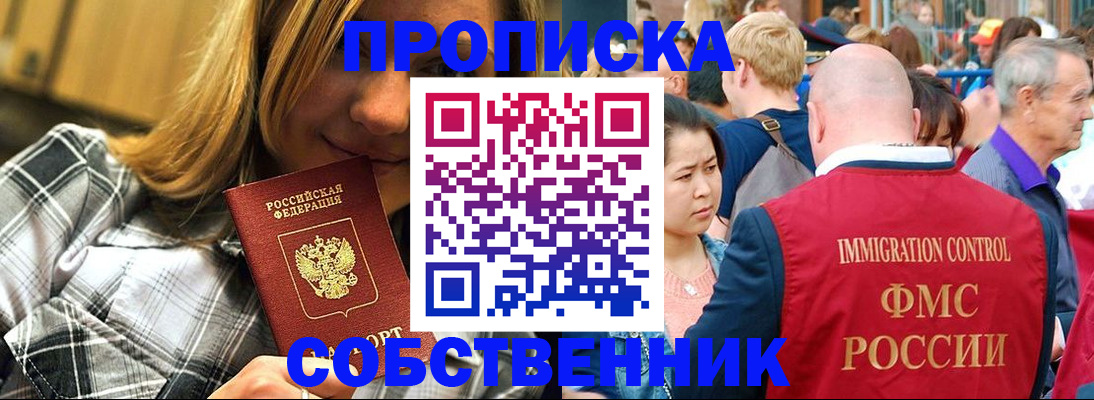 временная регистрация законно в Завитинске