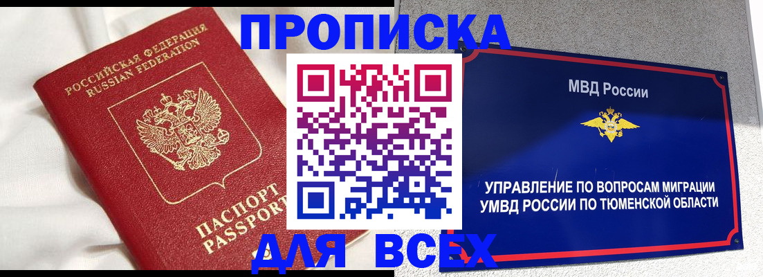 временная регистрация законно в Завитинске
