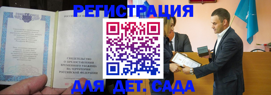 прописка в квартире в Завитинске