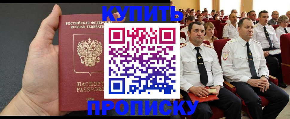 временная регистрация поиск в Завитинске