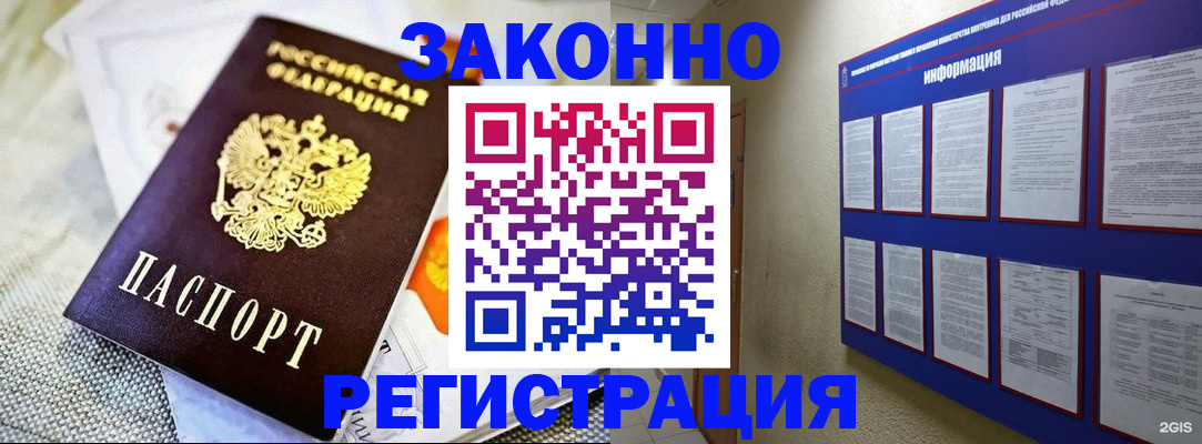 где прописаться в Завитинске