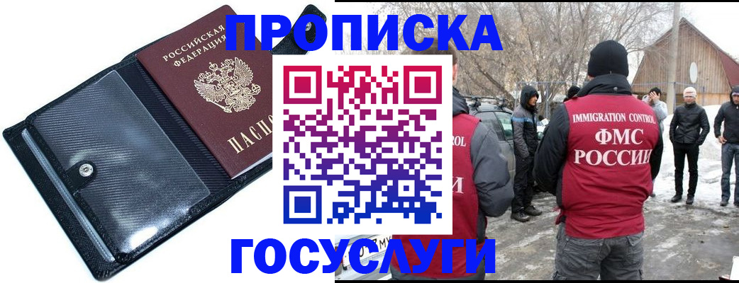 регистрация в Завитинске