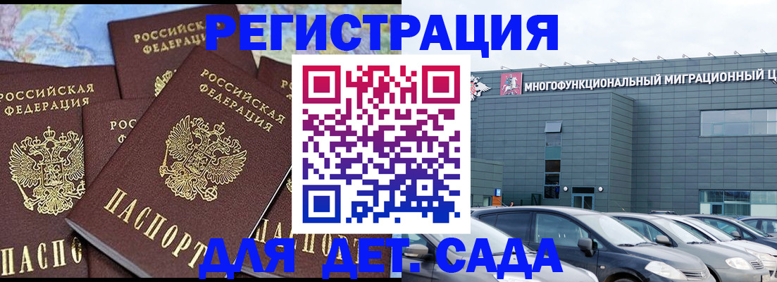 регистрация в Завитинске