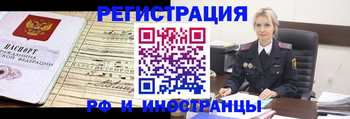 регистрация для школы в Завитинске